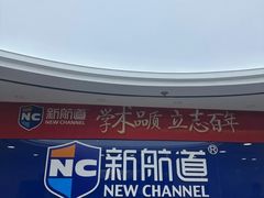 -新航道·雅思托福·Alevel AP·留学考研(光谷校区)