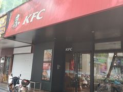 门面-肯德基(珍珠店)