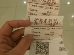 -首都电影院(天津店 中国巨幕)
