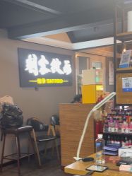 -刺客纹画·纹身·洗纹身·穿孔饰品