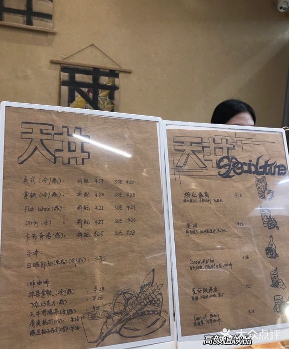 天井·丑面包搭咖啡图片