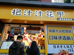门面-降龙爪爪(建设路1店)