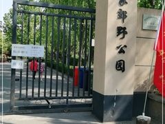 -东升八家郊野公园