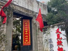 -又见炊烟私房菜(敬亭路店)