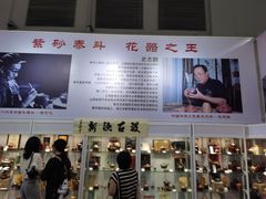 -东浩兰生上海世博展览馆