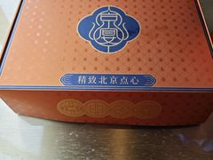 -京宴点心局