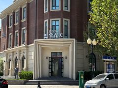 -天津五大道文化旅游区