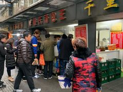 -鲁氏汤包王(长白街店)