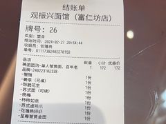 -百年老字号·观振兴蟹黄面·三虾面·苏式面(观前街富仁坊巷店)