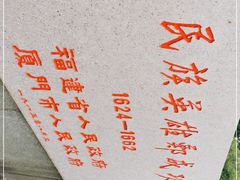 -鼓浪屿·皓月园
