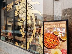 -原麦山丘(世纪金源店)