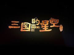 -百丽宫影城(嘉里汇店)