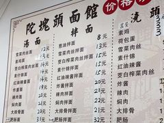 -陀块头面馆(梅岭南路店)