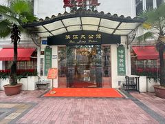 -惠食佳(滨江大公馆店)