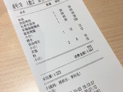 账单-韩罗苑(万象城店)