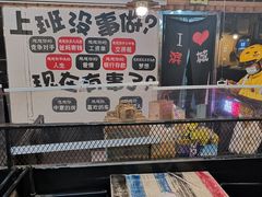 -滨城串吧(三元桥店)