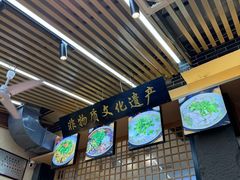 -谢老五跷脚牛肉·非遗传承店
