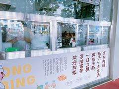 -京东肉饼(兴丰大街店)