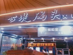 -珠江夜游广州塔·中大码头