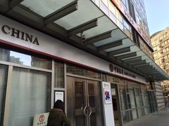 -中国银行(北京远洋天地支行)