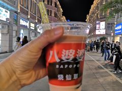 -八婆婆烧仙草(中山路店)