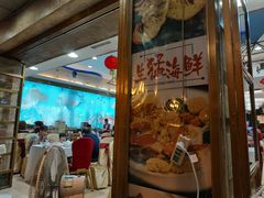 -东江海鲜酒家(艺都分店)