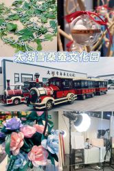 -太湖雪蚕桑文化园