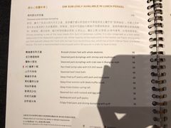 菜单-广州富力君悦大酒店空中花园