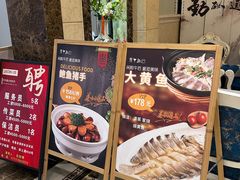 -御沪沪味园.融合菜.海鲜(斜土路店)