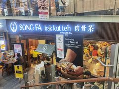 -松發肉骨茶(牛车水店)