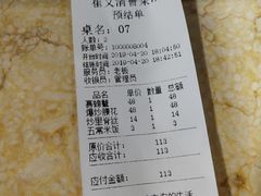 账单-崔义清鲁菜馆(大明湖店)