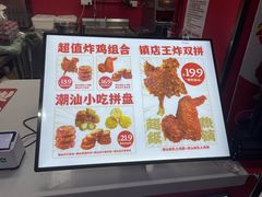 -虎头炸·潮汕南乳炸鸡(未来城店)