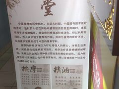 -益友堂盲人推拿正骨穴位按摩工作室