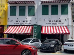 -何九海南茶店(鬼仔巷店)