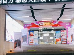 -中国移动(元通大厦营业厅)