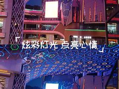 -朗悦公园茂