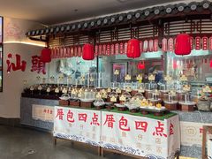 -厝包四点金·潮宴(太古仓店)