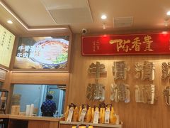-陳香貴·兰州牛肉面(上海长风大悦城店)
