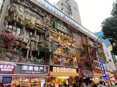 -黄兴南路步行商业街