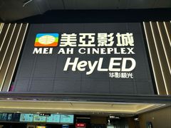 -天津美亚HeyLED影城(天津水游城店)