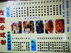 -老兵牛蹄店(下沙店)
