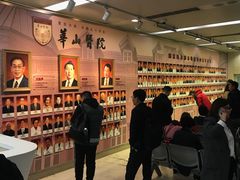 -复旦大学附属华山医院(总院)