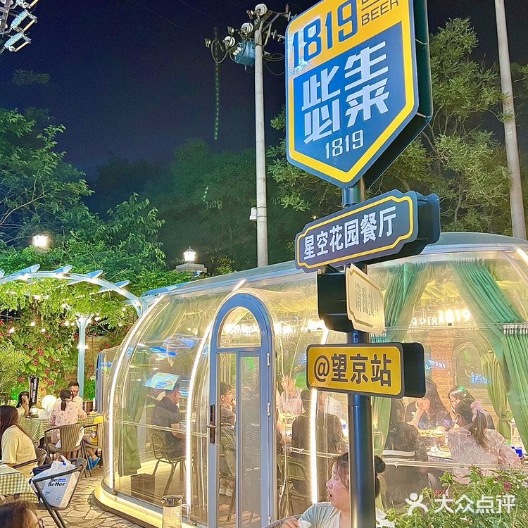 发现一家把氛围感和美味焊死的神仙烧烤