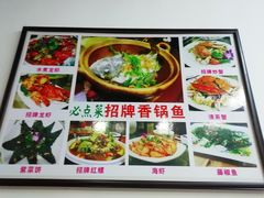 菜单-鹭港渔家海鲜大排档
