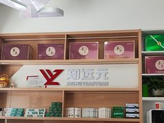 -郑远元专业修脚房(栖山路店)