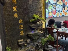 -清真·同发顺饭庄·烧麦(总店)