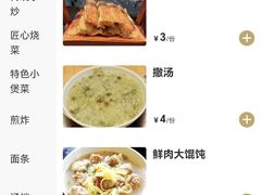 -老淮滨-蚌埠非遗小吃(淮河路店)