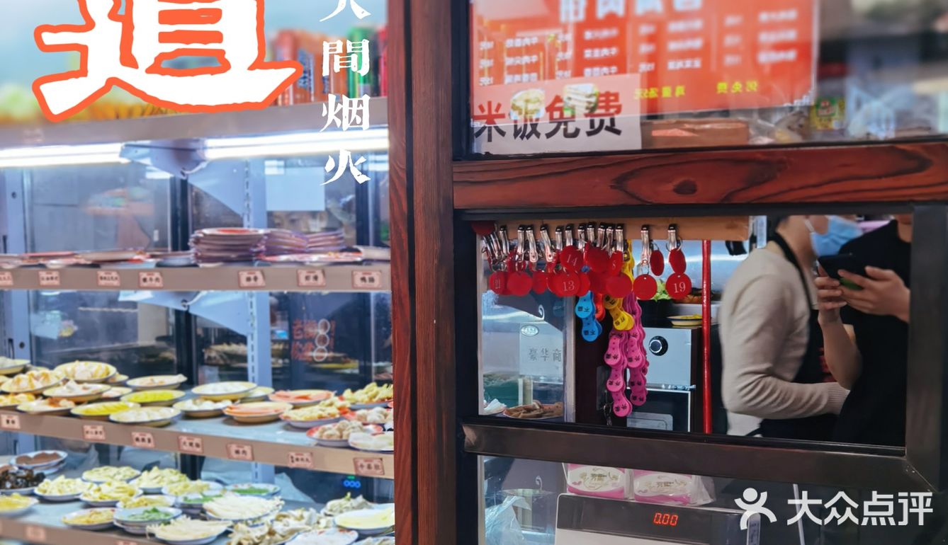 📍老街麻辣烫 人间烟火气|最抚凡人心