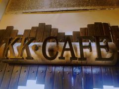 -K·Kitchen KK牛扒厨房(江南西店)