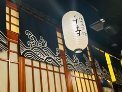 -千寻山野烤肉(中关村店)